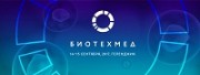 Евгений Филиппов примет участие в масштабной конференции «БИОТЕХМЕД-2017»