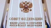 Министр здравоохранения края Евгений Филиппов принял участие в работе круглого стола Комитета Совета Федерации по социальной политике Федерального Собрания Российской Федерации