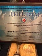 Работа медиков Кубани удостоена высшей награды 