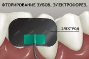 Единая врачебная научно-практическая конференция на тему «Физиотерапия в стоматологии» Единая врачебная научно-практическая конференция на тему «Физиотерапия в стоматологии»