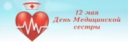 Медицинская сестра – профессия для самых заботливых