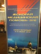 Очередная победа "скорой помощи"