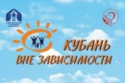 «Кубань вне зависимости» в молодежном лагере «Дубрава»