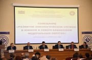 Делегация онкологов Кубани приняла участие в совещании Комитета Государственной Думы РФ