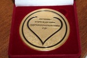 Краевая клиническая больница №2 - лауреат Национального конкурса «Лучшее учреждение здравоохранения РФ – 2018»