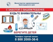 Врачи детской краевой больницы спасли ребенка, проглотившего булавку