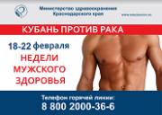 В поликлиниках края продолжается Неделя мужского здоровья