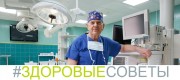 Академик РАН Владимир Порханов дал #ЗДОРОВЫЕСОВЕТЫ Академик РАН Владимир Порханов дал #ЗДОРОВЫЕСОВЕТЫ