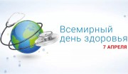 Профилактическая акция День здоровья в это воскресенье пройдет в Сочи Профилактическая акция День здоровья в это воскресенье пройдет в Сочи