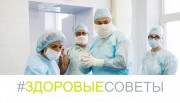 Министр здравоохранения Краснодарского края Евгений Филиппов дал #ЗДОРОВЫЕСОВЕТЫ Министр здравоохранения Краснодарского края Евгений Филиппов дал #ЗДОРОВЫЕСОВЕТЫ