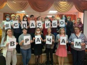 Врачей Усть-Лабинского района поблагодарили жители, прислав фото с благодарностью за труд Врачей Усть-Лабинского района поблагодарили жители, прислав фото с благодарностью за труд