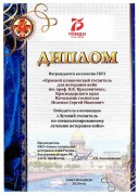 Краевой клинический госпиталь – лидер Всероссийского конкурса среди госпиталей ветеранов войн Краевой клинический госпиталь – лидер Всероссийского конкурса среди госпиталей ветеранов войн