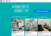 Во всероссийской онлайн-акции «Пожалуйста, дышите!» принимают участие кубанские медики Во всероссийской онлайн-акции «Пожалуйста, дышите!» принимают участие кубанские медики