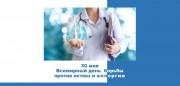 Без насморка и слез: в мире отмечают день борьбы с аллергией