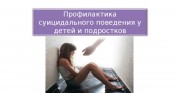 Эксперты по детской психиатрии провели круглый стол на тему создания благоприятной психологической среды в школе Эксперты по детской психиатрии провели круглый стол на тему создания благоприятной психологической среды в школе