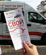 Жители Краснодарского края смогут сделать бесплатный тест на ВИЧ Жители Краснодарского края смогут сделать бесплатный тест на ВИЧ