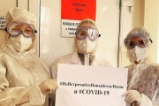 Медики запустили флешмоб #НеВстречайтеНовыйгодсНами Медики запустили флешмоб #НеВстречайтеНовыйгодсНами