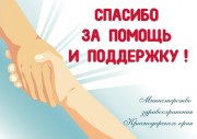 Министр здравоохранения Краснодарского края Евгений Филиппов выразил благодарность Маргарите Симоньян за поддержку здравоохранения края Министр здравоохранения Краснодарского края Евгений Филиппов выразил благодарность Маргарите Симоньян за поддержку здравоохранения края