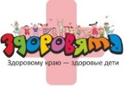 "Здоровята" отправляются в Красноармейский район.