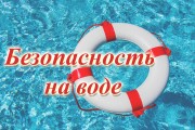 Эксперт Центра общественного здоровья и медицинской профилактики назвал 12 правил безопасного отдыха на воде