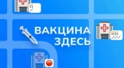Краснодарский край первым в России запустил автоматический чат-бот для информирования о наличии вакцины и очередей в прививочных пунктах Краснодарский край первым в России запустил автоматический чат-бот для информирования о наличии вакцины и очередей в прививочных пунктах