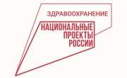 В краевую больницу №2 по нацпроекту «Здравоохранение» поставили оборудование для борьбы с онкологией