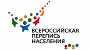 Всероссийскую перепись населения на Кубани прошли более 5,2 млн человек