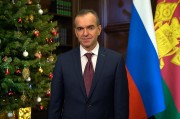 Вениамин Кондратьев поздравил жителей Кубани с наступающим Новым годом