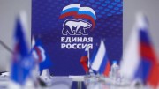 О тематическом приеме граждан по вопросам организации системы здравоохранения в Краснодарском крае совместно с Региональной общественной приемной Председателя Партии «ЕДИНАЯ РОССИЯ»