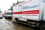 Врачи краевой больницы №1 проведут диспансеризацию жителей Выселковского района Врачи краевой больницы №1 проведут диспансеризацию жителей Выселковского района