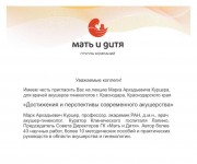 В Кубанском медицинском университете пройдет лекция Марка Курцера В Кубанском медицинском университете пройдет лекция Марка Курцера