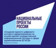 На Кубани активно внедряются современные информационные технологии