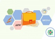 Навстречу Дню знаний: готовимся к школе 