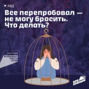 Бросающий, если отказ от курения кажется непосильной задачей, но есть осознанное желание — обратись в центр здоровья❗️