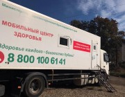 «Маршрут здоровья» в Краснодаре «Маршрут здоровья» в Краснодаре