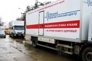 Мобильный комплекс «Диспансеризация» едет в Абинский район Мобильный комплекс «Диспансеризация» едет в Абинский район
