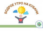 В Краснодаре пройдет физкультурно-оздоровительная акция В Краснодаре пройдет физкультурно-оздоровительная акция