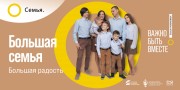 «Семья – основа мира» «Семья – основа мира»
