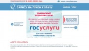 Региональный портал «Кубань-онлайн» снова доступен для записи на прием к врачу Региональный портал «Кубань-онлайн» снова доступен для записи на прием к врачу