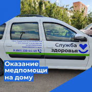 На новых машинах городской поликлиники №8 совершили почти 5000 выездов На новых машинах городской поликлиники №8 совершили почти 5000 выездов