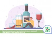Неделя сокращения потребления алкоголя стартует на Кубани Неделя сокращения потребления алкоголя стартует на Кубани