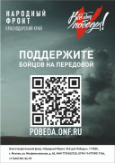 Народный фронт
