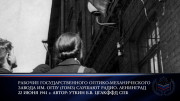 Всероссийская акция «Минута молчания»