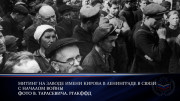 Всероссийская акция «Минута молчания»