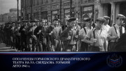Всероссийская акция «Минута молчания»