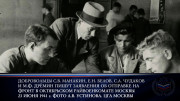 Всероссийская акция «Минута молчания»