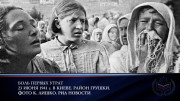 Всероссийская акция «Минута молчания»