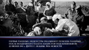 Всероссийская акция «Минута молчания»