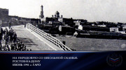 Всероссийская акция «Минута молчания»