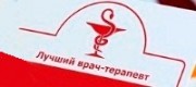 Медработникам важно постоянно развиваться